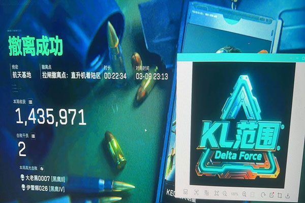 三角洲雷达辅助卡盟软件效果